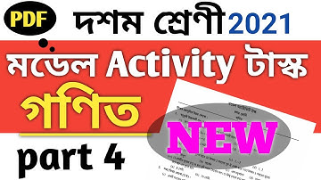 Model Activity Task Class 10 Math part 4 | class 10 math model activity task part 4 | part 4 math
