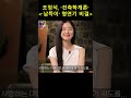 조정석, 신인시절 영화 ‘건축학개론’ 존재감 연기 비결