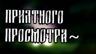 ||Пони-Клип||-||Что же ты наделал?||