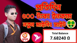 প্রতিদিন ৫০০ টাকা ইনকাম ফ্রি 🤑 free income site 2023 💰 online income। make money । earn money online screenshot 3