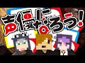 【声優になろう!】笑いしかないオーディション【日常組】