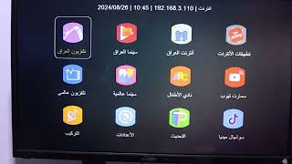 تحديث ستلايت ستار كوم star com hd8899 وتشغيل اليوتيوب تجربة الستلايت والبرامج screenshot 1