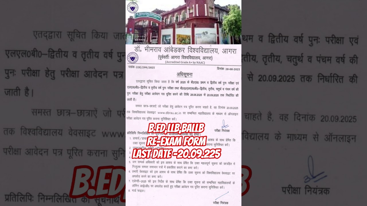 Dbrau B.Ed Re Exam date /LLB Re Exam date/ BALLB Re exam date /dbrau B.Ed re exam date