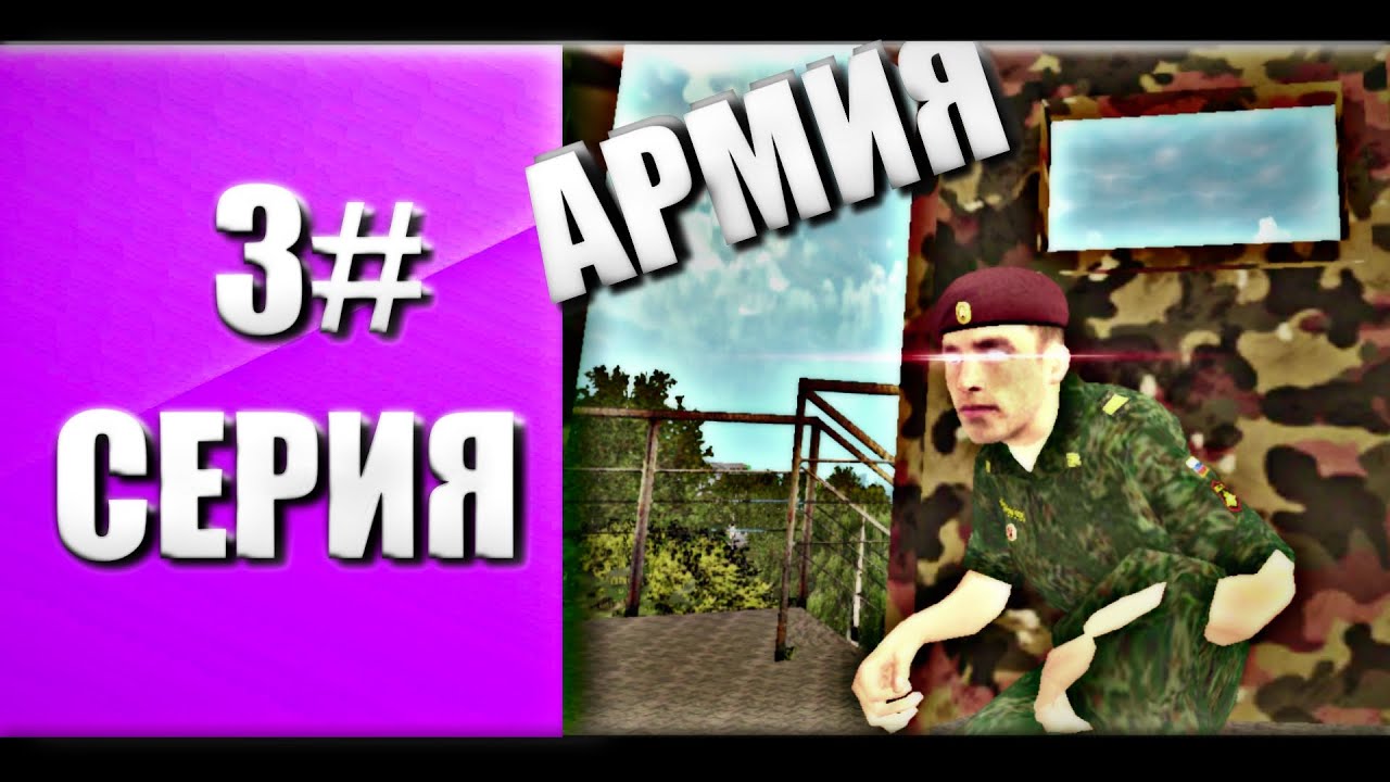 путь бомжа 3