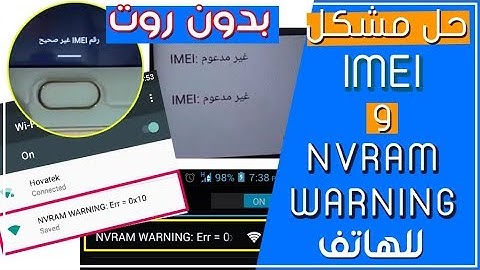 حل مشكل IMEI الخاص بالهاتف | و WiFi NVRAM WARNING | و بدون روت