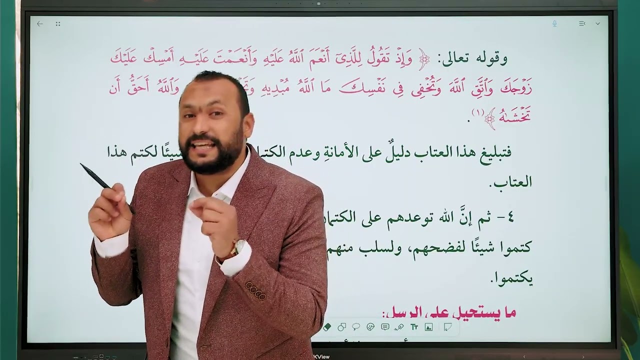 من الصفات الواجبة للرسل-التبليغ - الصف الثانى الثانوى