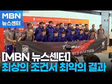 최장 캠프·꽃길 대진 다 걷어찬 '허망 40일' [MBN 뉴스센터]