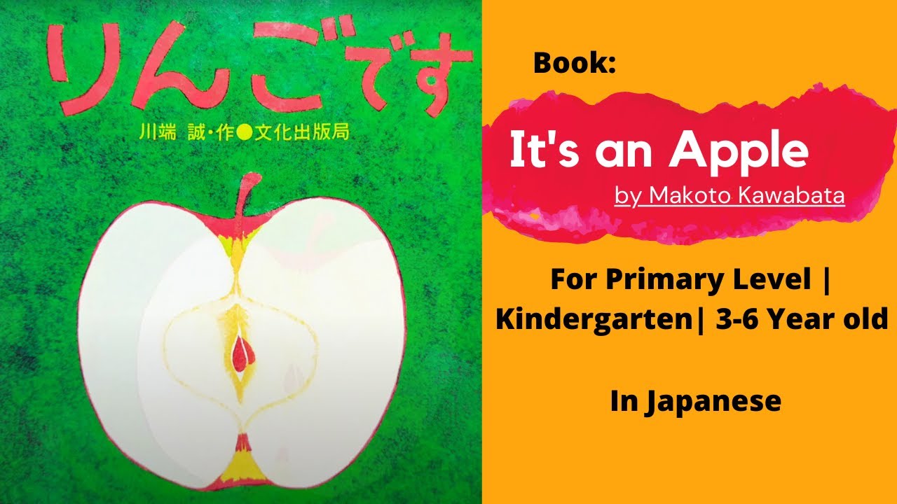 It's an Apple by Makoto Kawabata | GMN