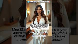 Хочу любить и быть любима❤️ #знакомства