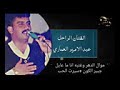 الفنان الراحل عبد الامير العماري حفلة الناصريه ب 1998 لايك واشتراك بالقناة الفنان الراحل عبد الامير العماري حفلة الناصريه ب 1998 لايك واشتراك بالقناة
