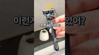 여기에 이런게 숨어있었어?