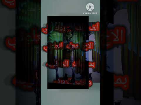 اهداء خاص لي الغالي معاذ