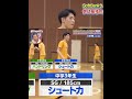 十返翔里得点力のヒミツ③ #バスケ #ウィンターカップ #十返翔里