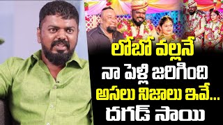 Bowenpally Daggad Sai Reveals About His Love Story And Marriage Bs Talk Show Top Telugu Tv