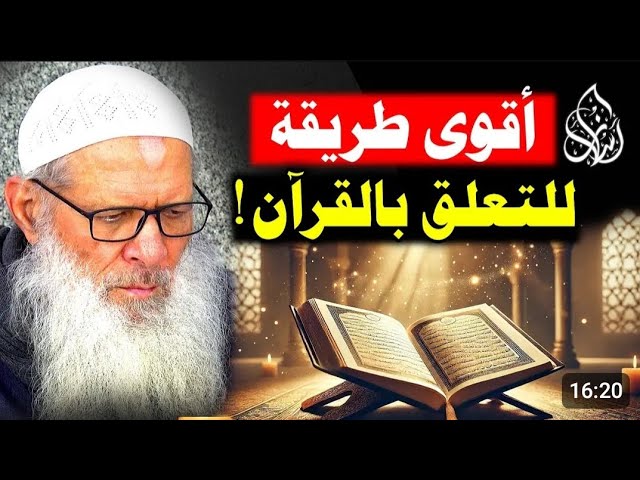 10 دقائق قد تغير حياتك مع القرآن | الشيخ محمد بن سعيد رسلان