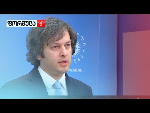 „ქართული ოცნება“ ბარიერის დაწევას არ აპირებს