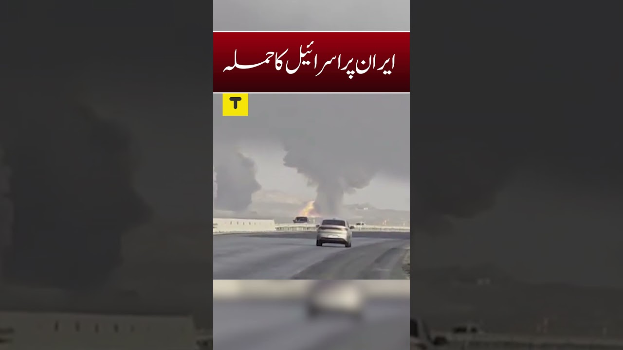 Natanz Nuclear Strike: Video Surfaces After Israel Targets Iranian Facility | Talkeer