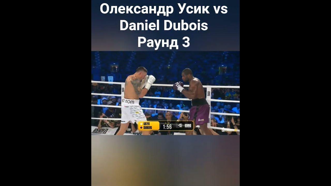 усик dubois