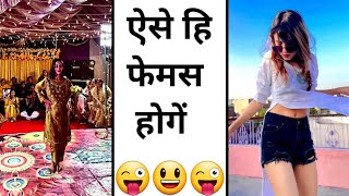 Stani Dancing Girl Viral Video Tiktok Viral Video Roast Video Tiktok Roast.