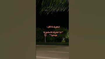 قران كريم راحه نفسيه ارح سمعك بصوت القرآن الكريم استغفرالله العظيم واتوب اليه #اكتب_شي_توجر_عليه🤍🤍.
