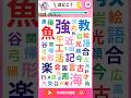 「3筒」はどこ？秒速で答えられたらすごい #クイズ #脳トレ #謎解き