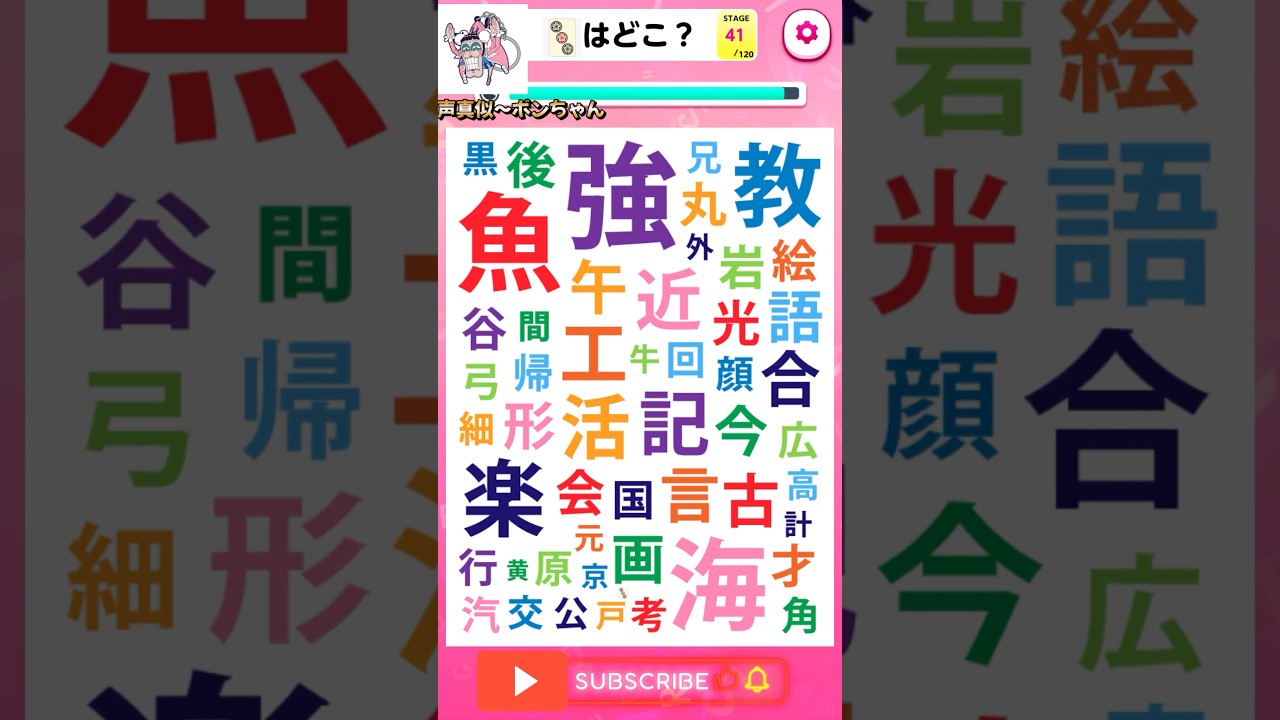 「3筒」はどこ？秒速で答えられたらすごい #クイズ #脳トレ #謎解き