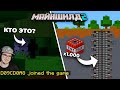 Майнкрафт ► Случай, Изменивший ИСТОРИЮ Сервера НАВСЕГДА - MineCraft МайнШилд 2 Alfedov |  | Реакция