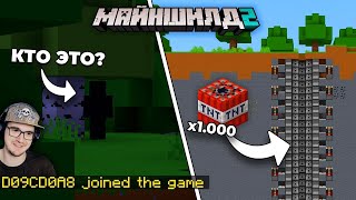 Майнкрафт ► Случай, Изменивший ИСТОРИЮ Сервера НАВСЕГДА - MineCraft МайнШилд 2 Alfedov |  | Реакция