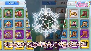 [예고편] 소녀크래프트 - 방치형 RPG screenshot 5