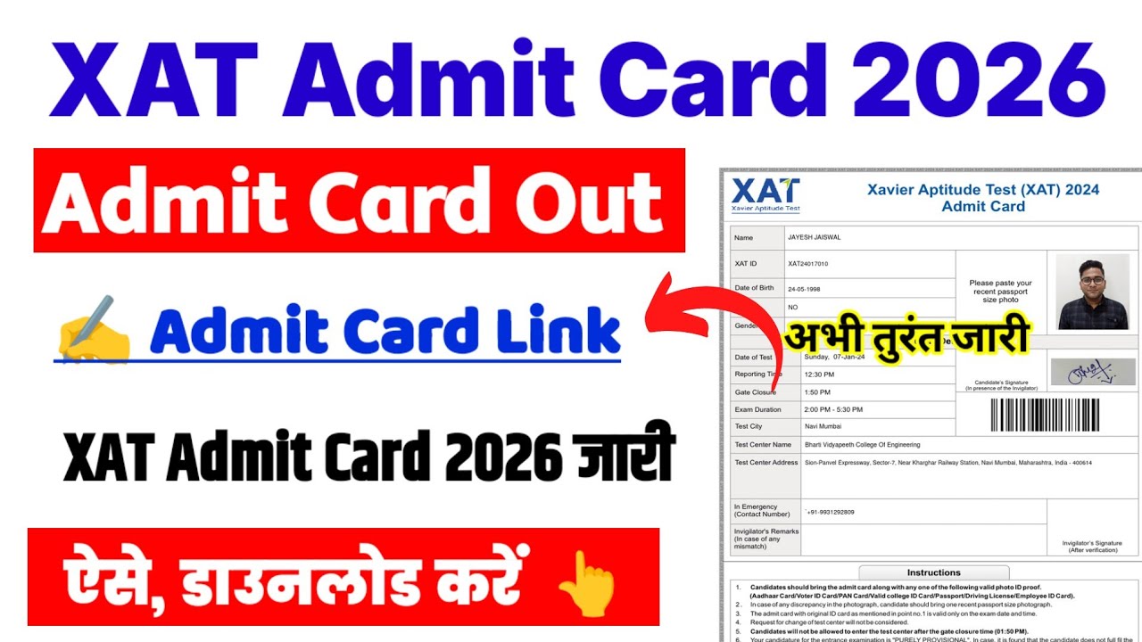 XAT Admit Card 2026 👆 How To Download XAT 2026 Admit Card ? XAT Admit Card 2026 Kaise Download Kare