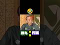 【笑点】歌丸vs円楽「歌丸を乗せて出てゆく霊柩車」#shorts #笑点 #お笑い #大喜利 #おもしろ #桂歌丸 #三遊亭円楽
