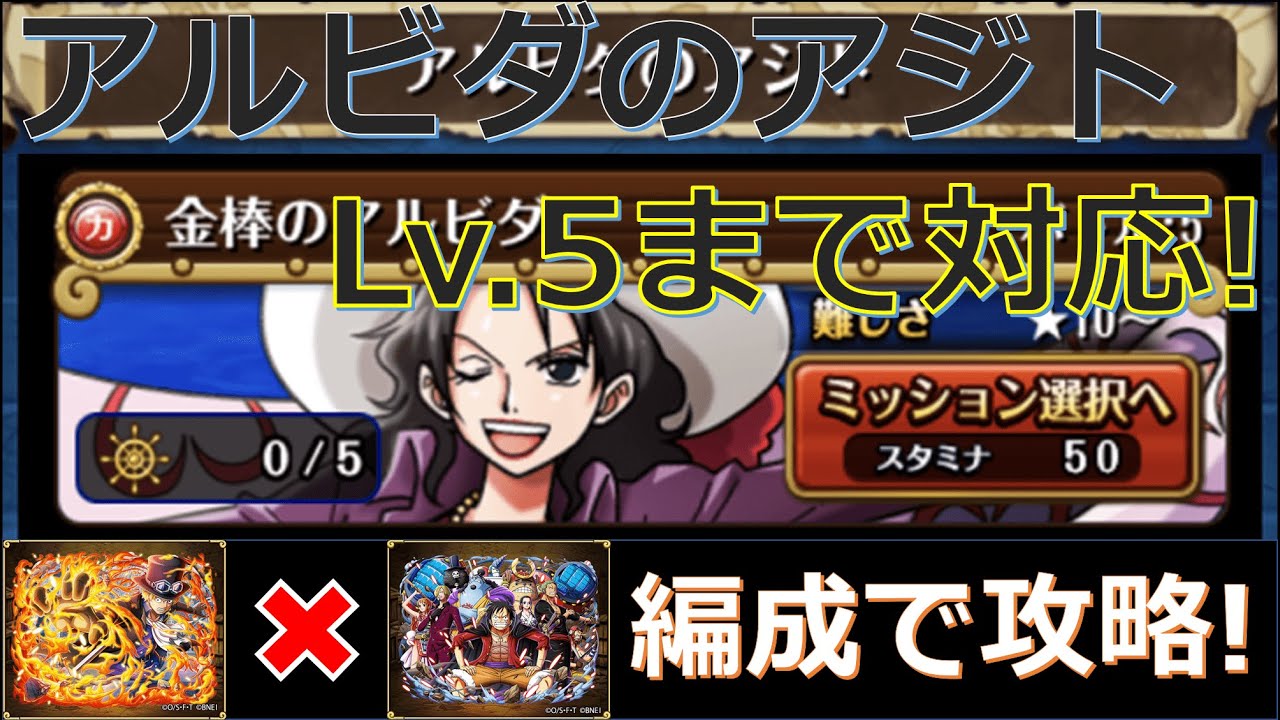 大航海 アルビダ アルビダのアジト の装備 大航海 アルビダのアジトvsアルビダ Lv 5まで達成可能