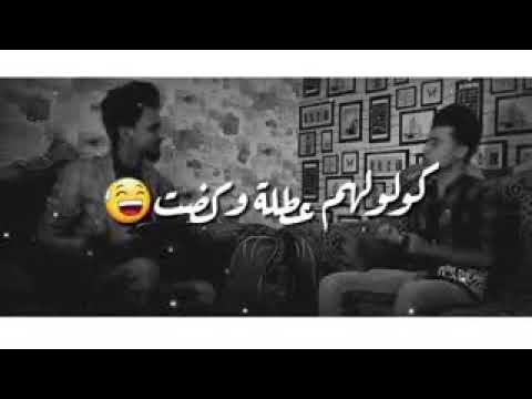 كرار الساعدي نغمه حزينة عل عطله كولولهم عطله وكضت