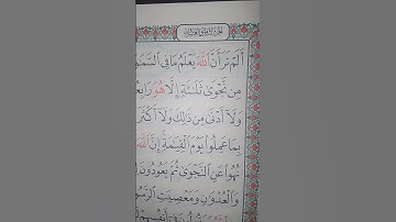 ما معنى "ما يكون من نجوى ثلاثة إلا هو رابعهم"#سورة #المجادلة