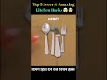 Top 5 viral Hacks You Must Try by facts flora #kitchen