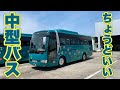 【観光バス】手頃な大きさ、短いエアロエース！！西部観光様所有の中型エアロエースの紹介。