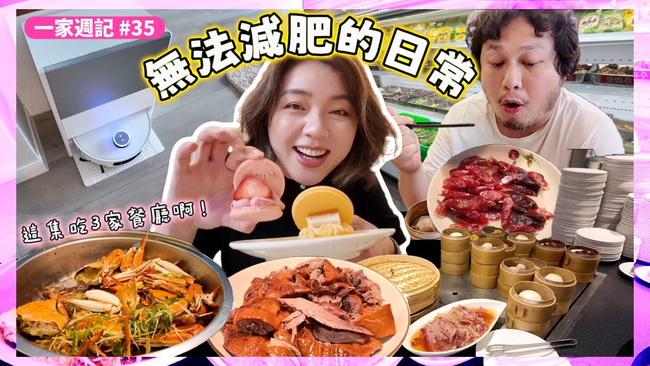 【一家週記35】新家客廳傢俱採購、品嚐多家CP質自助餐、祖孫三代小確幸