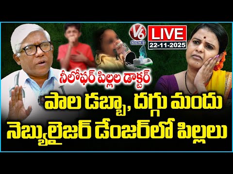 LIVE : Teenmaar Chandravva Conversation With Niloufer Doctor Vijay Kumar Over Flu,Cough | V6 News - V6NEWSTELUGU