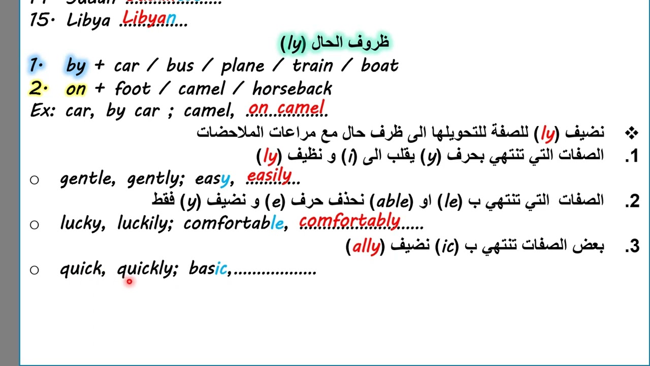 تحويل الصفة الى ظرف (ly) Q4) B