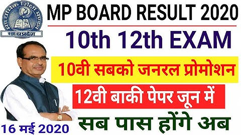 Mp board Result 2020 | 10th,12th Exam Date 2020 | 10th 12th General Promotion | latest update