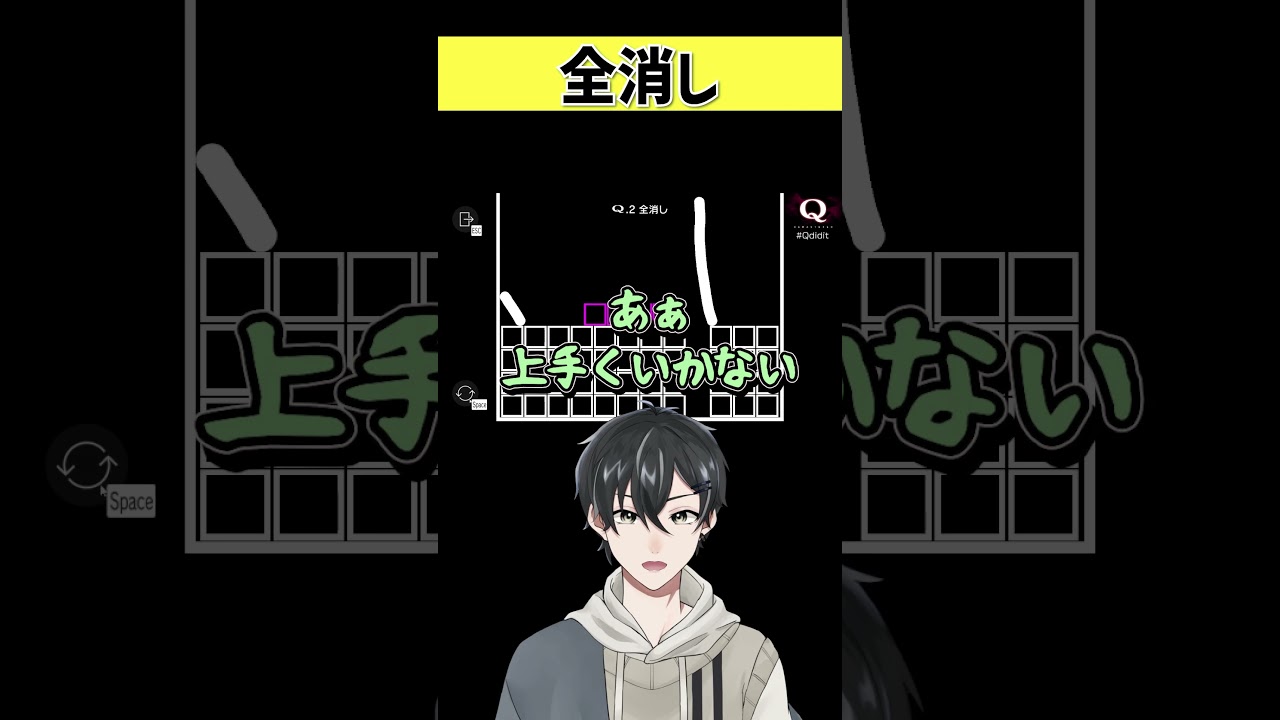 【Q REMASTERED攻略】全消し！ #qdidit  #男性vtuber #ゲーム実況  #qdidit