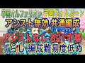【アシストなし 共通編成 891不要】学園オルファリオン降臨＆学園ヴォルスーン降臨をずらしバレンタインノア共通編成で簡単攻略！？891不要！編成難易度低め！アシスト無効！新学期イベント【パズドラ】