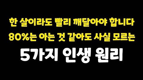 이 영상을 제대로 이해한 0.3%는 확실히 인생이 바뀔 것입니다. 어렵지만 가능합니다.