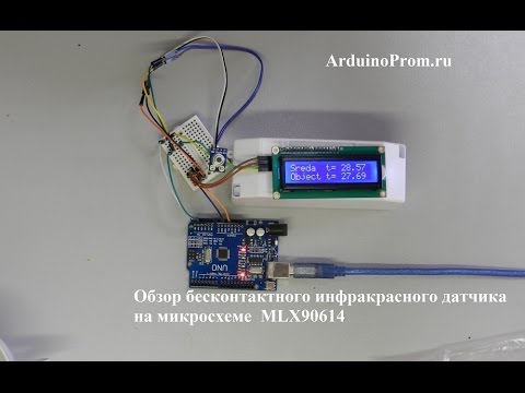 Распиновка инфракрасного датчика