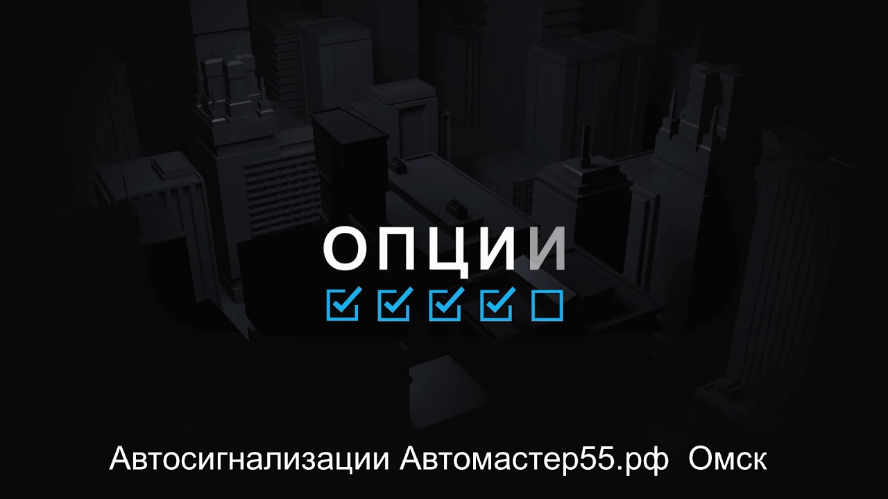 Автосигнализация с приложением на смартфон и автозапуском .Pandora 9Х с ...