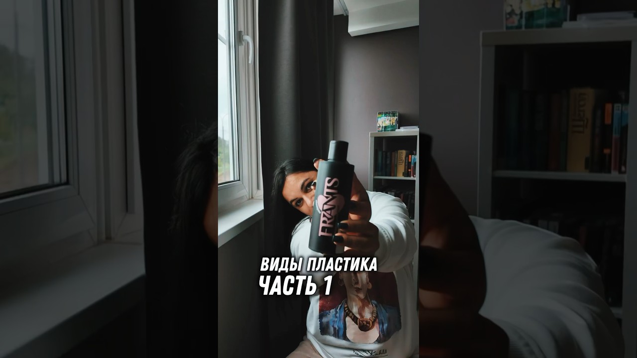 Что означает маркировка на пластике. Какой выбрать, чтоб не отравиться #химия #пластик