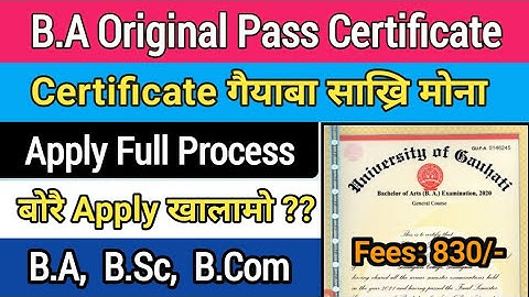 How to Apply for BA Graduation Original Passed Certificate Gauhati University || Apply खालामदो  🎓