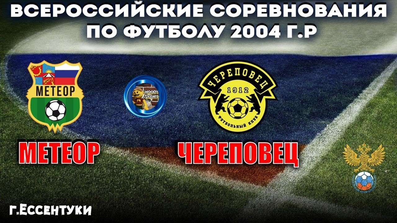 Метеор по волге расписание