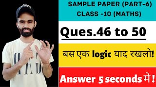 Class 10 | Sample paper solutions term 1| Standard maths | case study question | Q.46 to 50 | Part-6