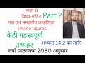 class 8 math/chapter 14/theory/part 2/nepali medium